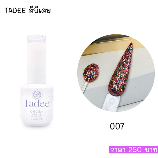สีแยกขวด แบรนด์Tadee Special Shade หมวด Glitter