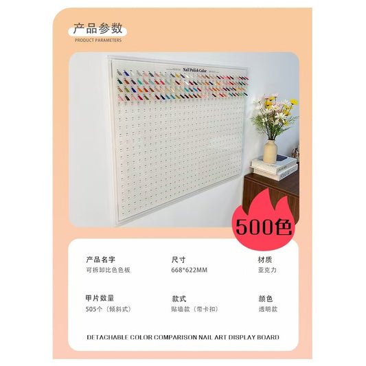 พรีออเดอร์ CHA053 ชาร์ทสีติดผนัง 500 สี แบบเสียบ