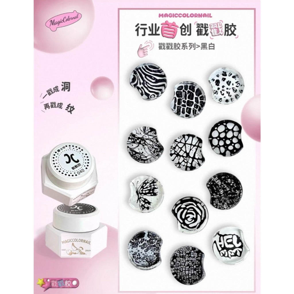 (พร้อมส่ง) MAGICCOLORNAIL เจลทำลาย ขาว ดำ และเจลยืดขยาย