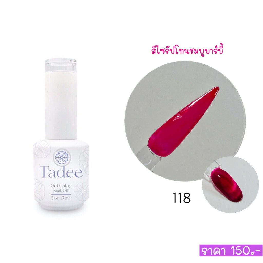 สีแยกขวด แบรนด์ Tadee  Normal Shade หมวด Syrup