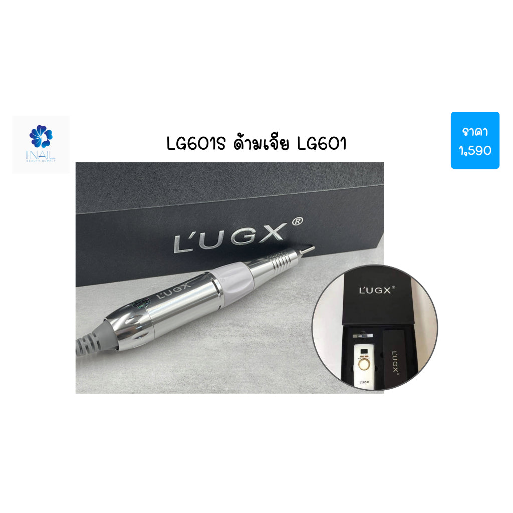 🔥 ประกัน 6 เดือน🔥 L'UGX เครื่องเจีย 30000 รอบ รุ่น LG601