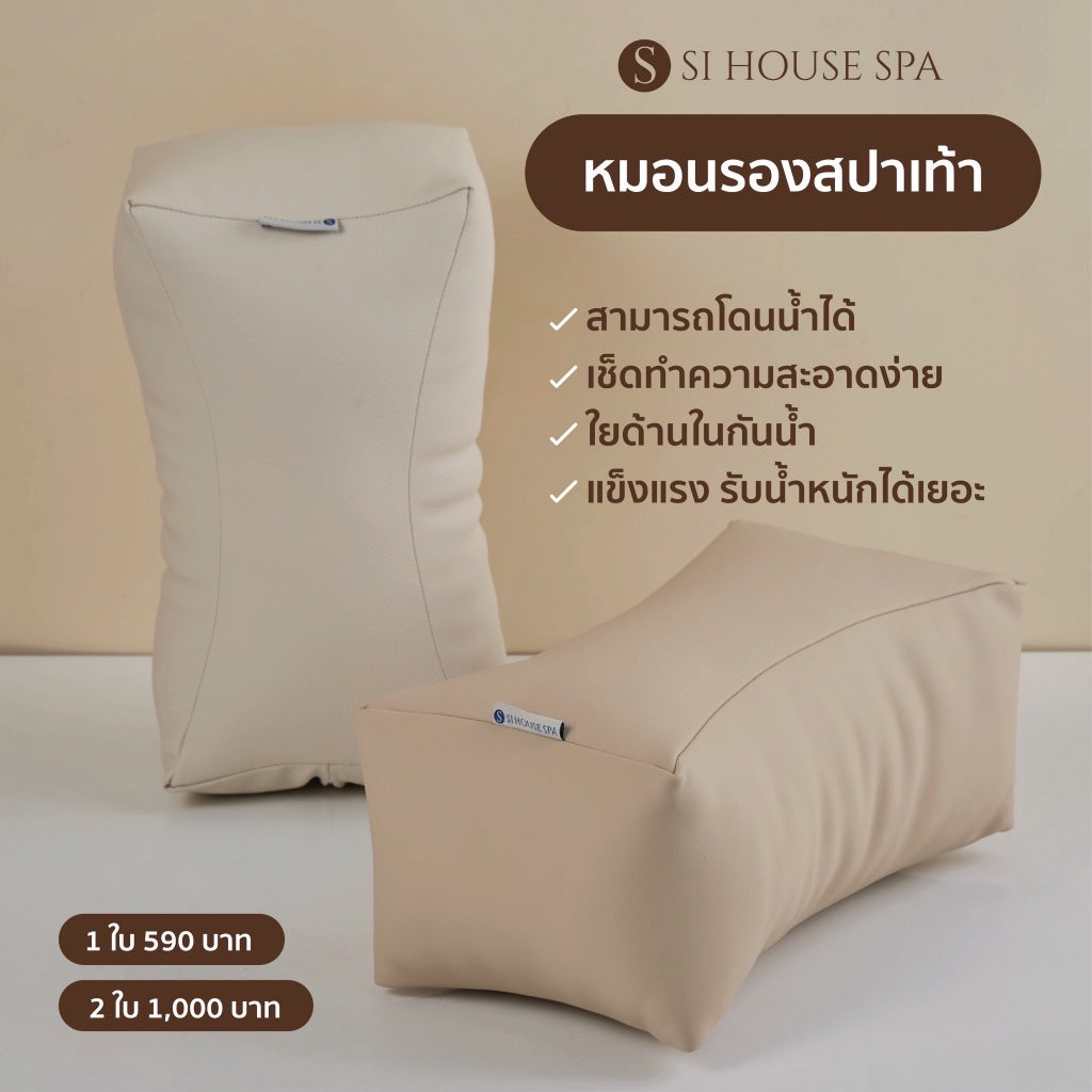 SI011 หมอนรองเท้าแบรนด์ SI House