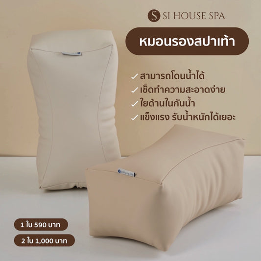 SI011 หมอนรองเท้าแบรนด์ SI House