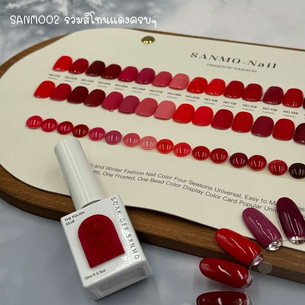 SANM สีเซตใหญ่ แบรนด์ Sanmo