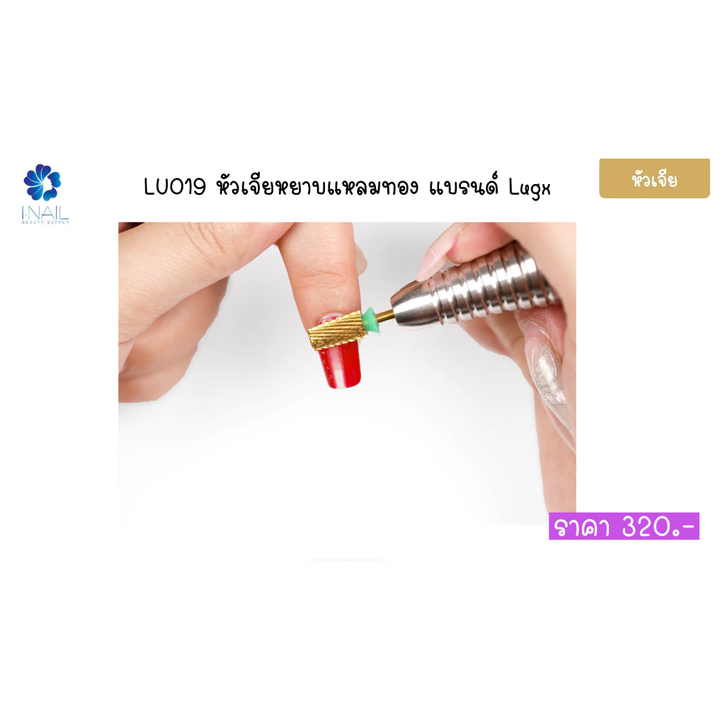 หัวเจียเซรามิค เหล็กอย่างดี