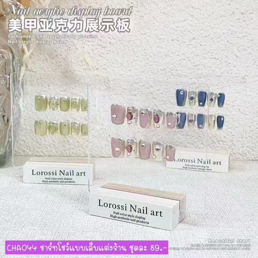 CHA044 ชาร์ทโชว์แบบเล็บแต่งร้าน