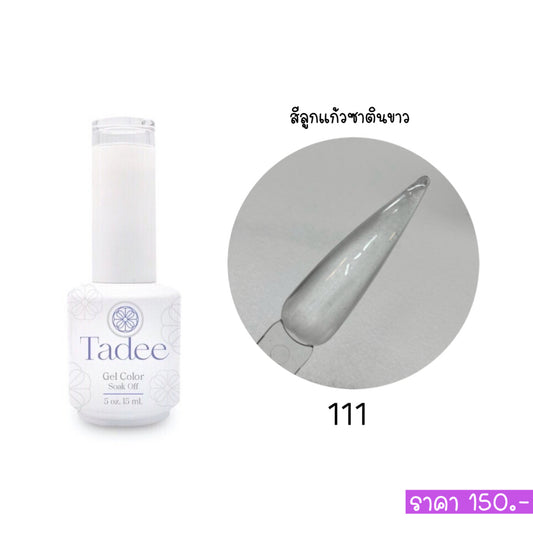 สีแยกขวด แบรนด์ Tadee Normal Shade หมวด Glassball