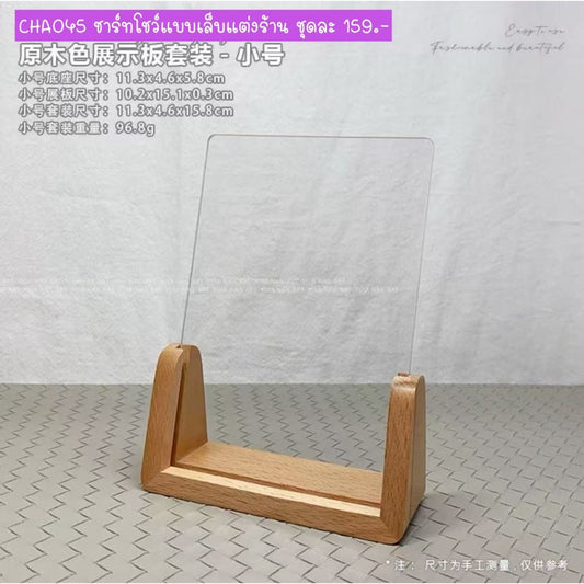 CHA045 ชาร์ทโชว์เล็บแต่งร้าน
