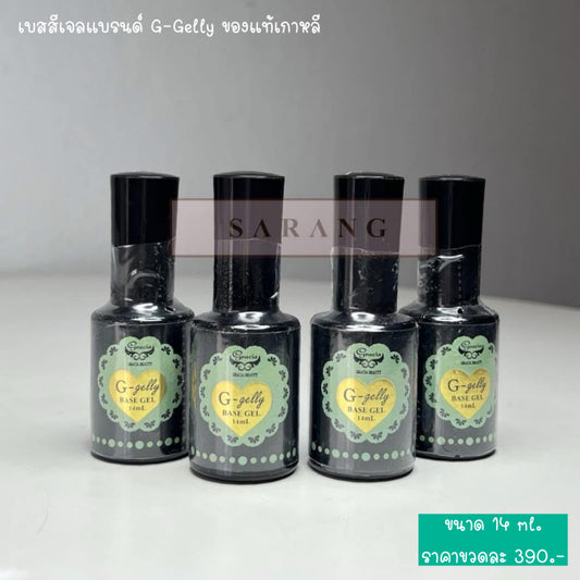JIN001 เบสสีเจลแบรนด์ G-Gelly ขนาด 14 ml ของแท้เกาหลี