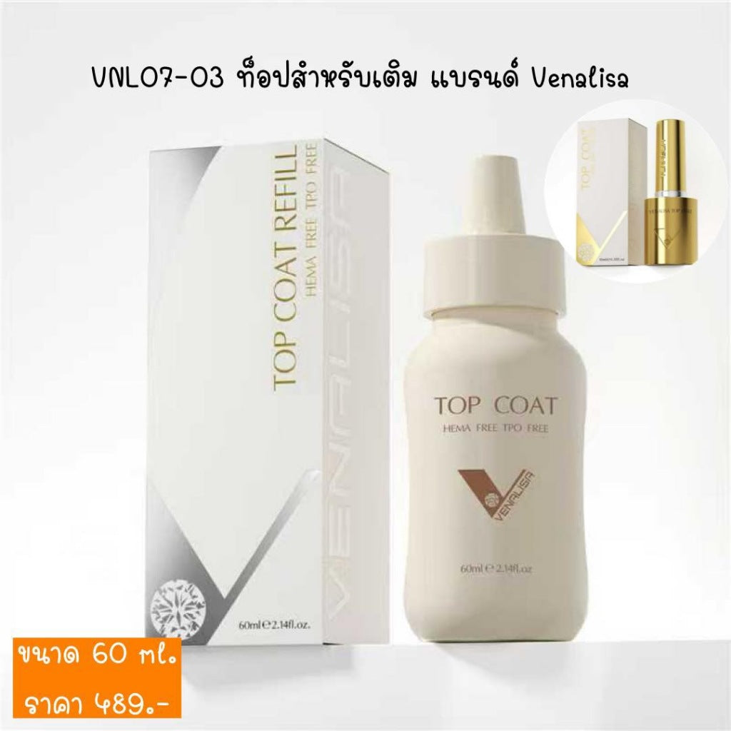 🔥พร้อมส่ง Hema Free & TPO Free🔥VNL07 เบส ท๊อป  แบรนด์ Venalisa