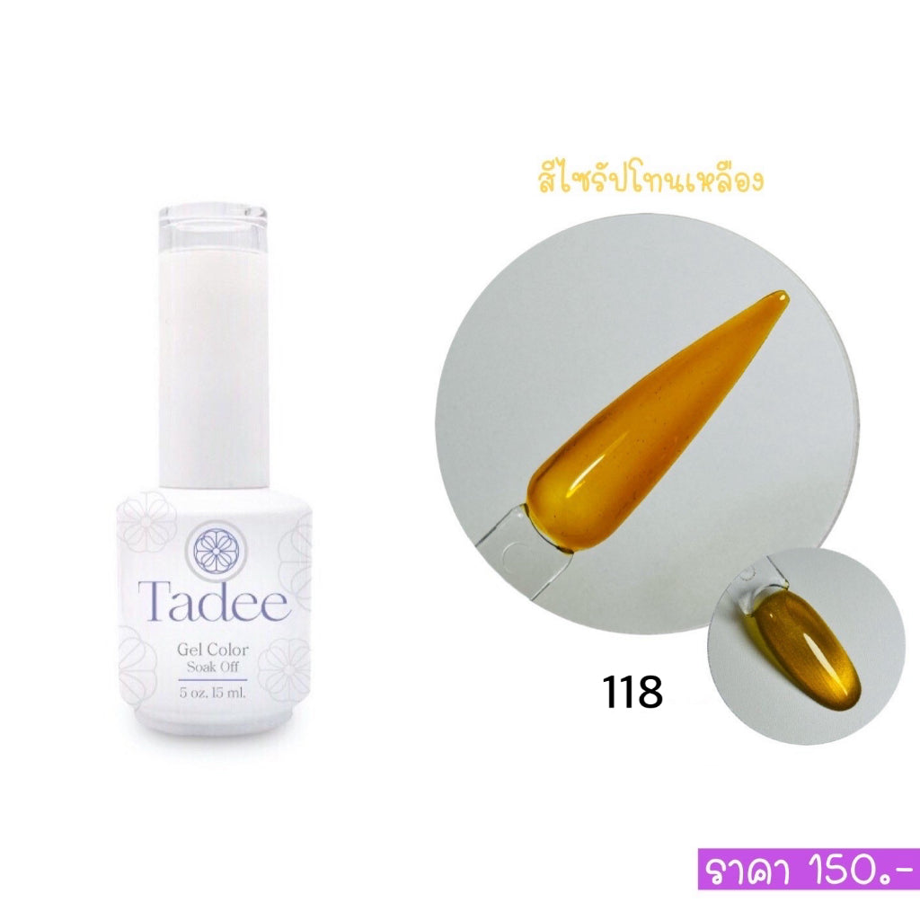 🔥ผ่านการจดแจ้ง อย.🔥ทาดี สีเจลยอดฮิต ใช้ได้ทุกโอกาส เงิน ทอง พิ้งค์โกล กลิตเตอร์แน่นทาง่ายแม้มือใหม่