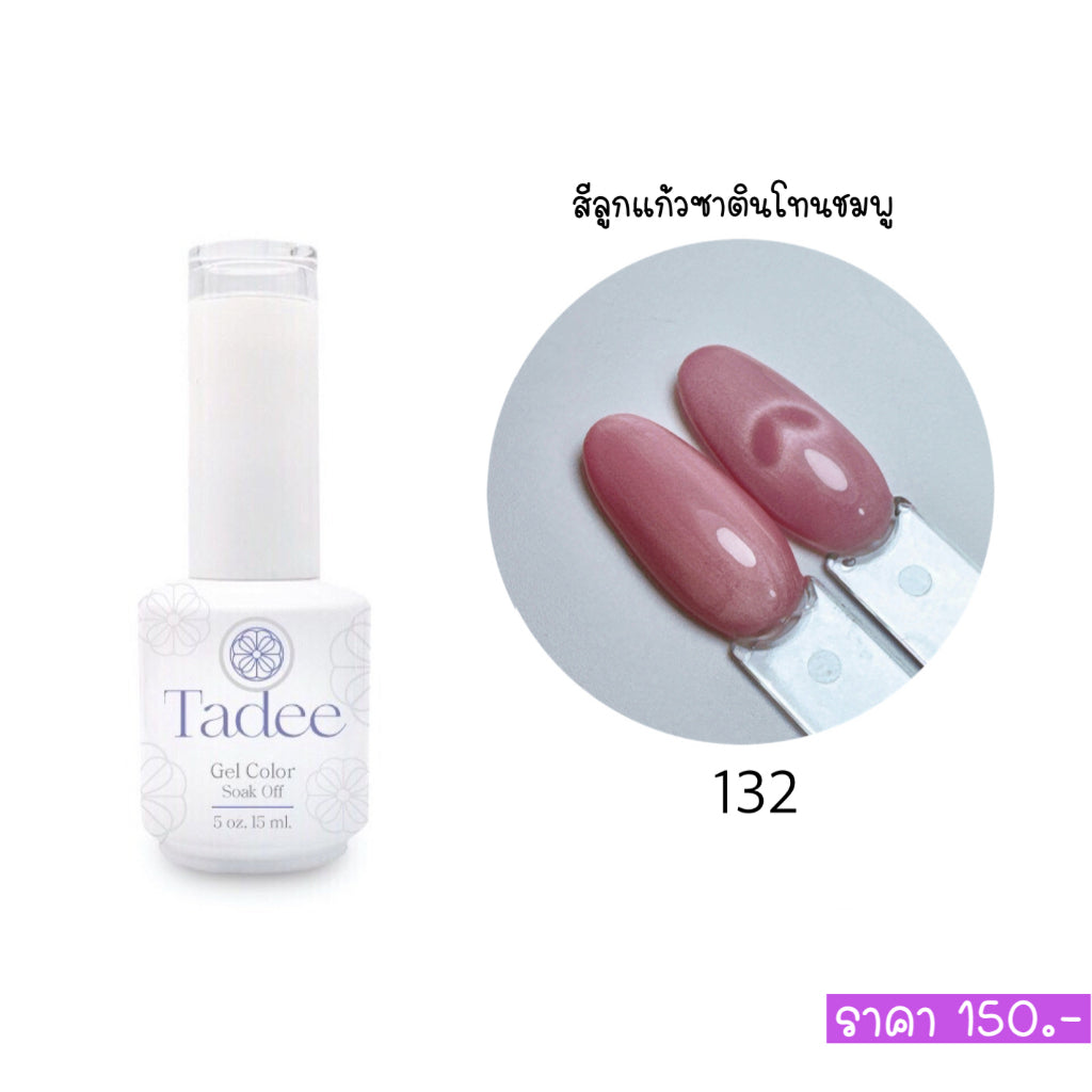 🔥ผ่านการจดแจ้ง อย.🔥ทาดี สีเจลยอดฮิต ใช้ได้ทุกโอกาส เงิน ทอง พิ้งค์โกล กลิตเตอร์แน่นทาง่ายแม้มือใหม่