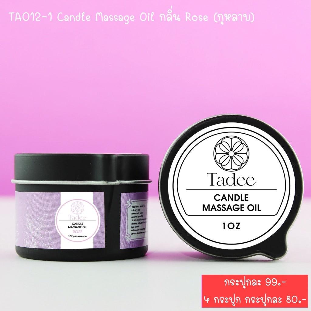 TA012 Tadee Candle Massage Oil