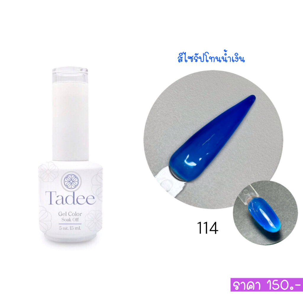 🔥ผ่านการจดแจ้ง อย.🔥ทาดี สีเจลยอดฮิต ใช้ได้ทุกโอกาส เงิน ทอง พิ้งค์โกล กลิตเตอร์แน่นทาง่ายแม้มือใหม่