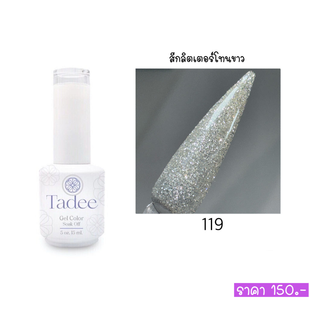 🔥ผ่านการจดแจ้ง อย.🔥ทาดี สีเจลยอดฮิต ใช้ได้ทุกโอกาส เงิน ทอง พิ้งค์โกล กลิตเตอร์แน่นทาง่ายแม้มือใหม่